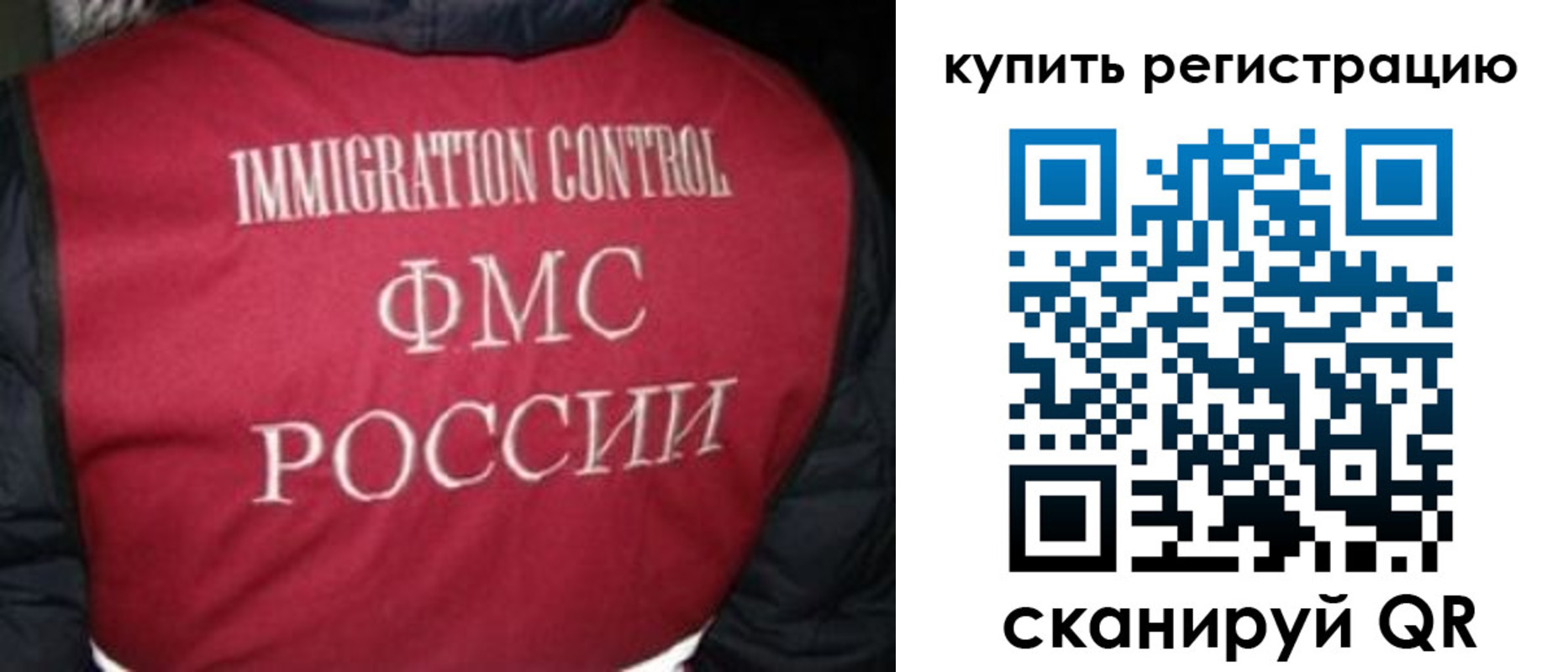временная регистрация законно в Мытищах