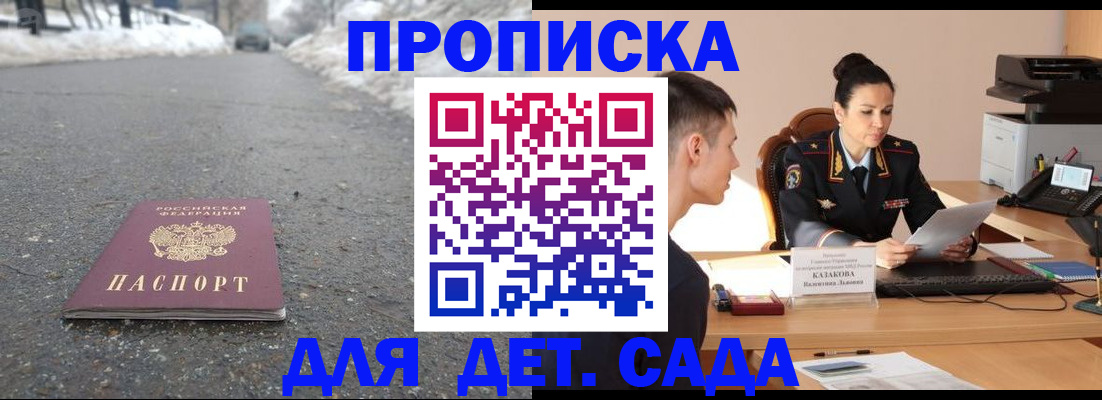 временная регистрация для всех в Мытищах
