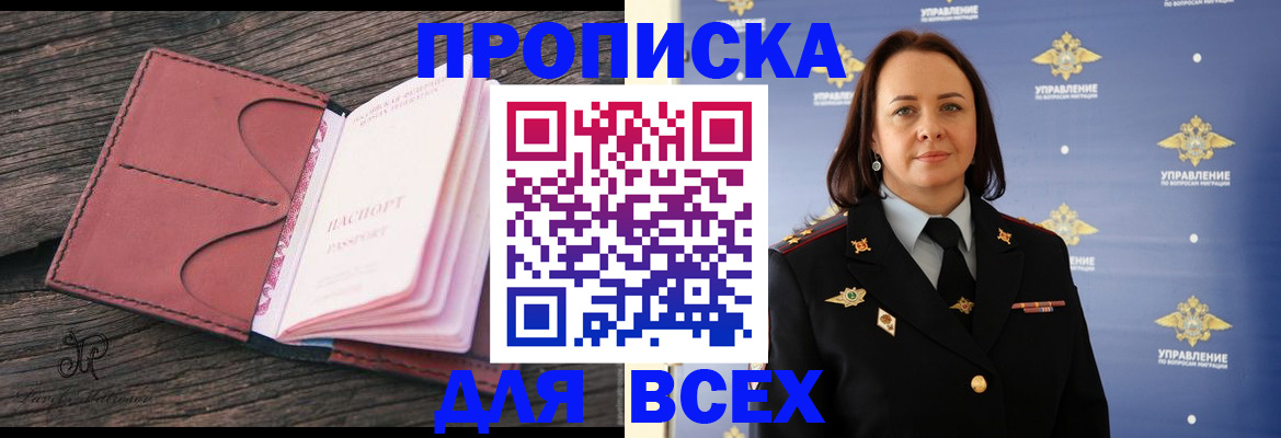 временная регистрация госуслуги в Мытищах
