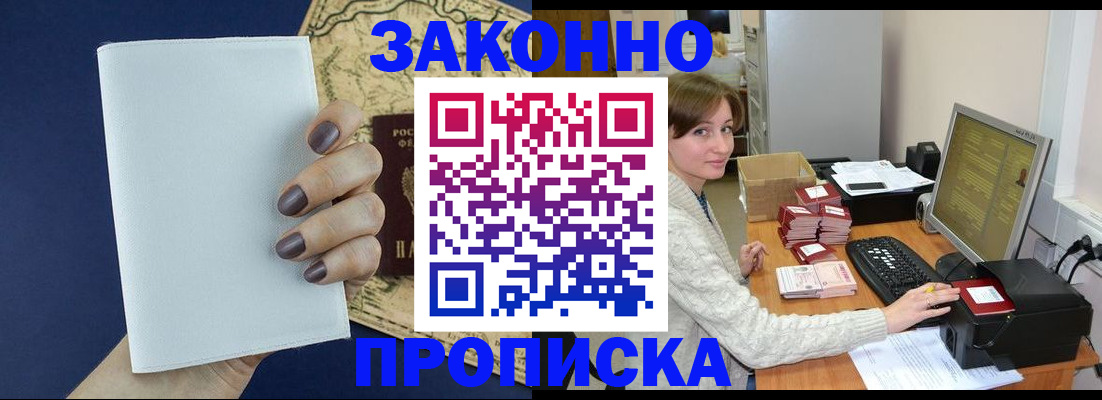 найти адрес прописки в Мытищах