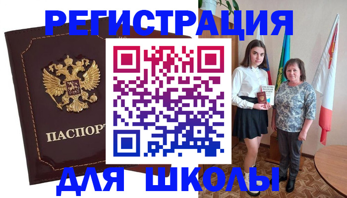 временная регистрация недорого в Мытищах